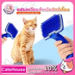 Cat brush, fur bristles, fur comb, fur, fur, brush, comb
