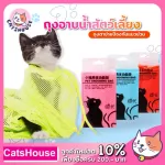 Cat bathing bag, shower bag, cat shower bag Cat bathing equipment Pet equipment, cat equipment, mesh bags, scratch bags