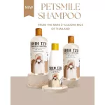 Petsmile Shih Tzu Shampoo with Conditioner 550ml แชมพูสุนัขผสมคอนดิชันเนอร์ สำหรับชิสุ