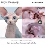 monze GENTLE ERA CLEANING น้ำยาล้างทำความสะอาดหูสำหรับแมวพันธุ์สฟิงซ์
