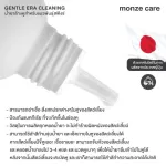 monze GENTLE ERA CLEANING น้ำยาล้างทำความสะอาดหูสำหรับแมวพันธุ์สฟิงซ์