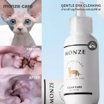 monze GENTLE ERA CLEANING น้ำยาล้างทำความสะอาดหูสำหรับแมวพันธุ์สฟิงซ์