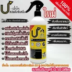 U-shin spray, new Uchin, spray, pee, cat, dog dog, size 500ml. Deodorize the smell of sand, cat deodorizing body, dry, fragrant, clean, fragrant.