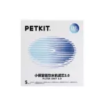 The bestselling is ready to deliver Petkit Everseweet Filter for Petkit Cat Fountain Model 2, Model 3, Solo Model 6, Model 5