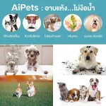 AiPets Foam 60mlดั้งเดิมโฟมอาบน้ำแห้งหมาแมวสูตรอ่อนโยน กลิ่นหอม ขนสวย สะอาด ดับกลิ่น ด้วยคุณภาพจากแร่ธาตุธรรมชาติ