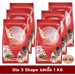 OLE 3 Shape, 1 KG x 6 beef flavor, tablets for dogs 1 year or more