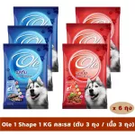 OLE 1 SHAPE 1 KG Flavor x 6 bags of food for dogs 1 year or more