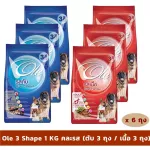 OLE 3 Shape mixed with 1 KG X 6 flavor