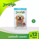 Jerhigh Gerry Strip 70 grams, packed 12 sachets