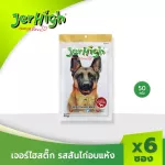 Jerhigh Germson, 50 grams of dried chicken, packed in a box of 6 sachets