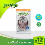 Jerhigh, Gerry, Carrot, 70 grams, packed in 12 sachets