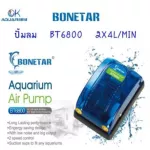 Bonetar Air Pump BT 6800 Fish Pump, Fish Top, Fish Pump 2, BT002_6