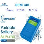 Bonetar BT960 air pump, air pump, charcoal Portable air pump Comes with a hose and sandy head BT002_8