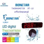 ตัววัดอุณหภูมิ​น้ำดิจิตอล​ digital​ thermometer​ ยี่ห้อ Bonetar รุ่น BT10