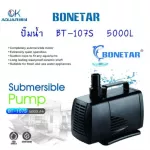 BONETAR BT 107S Bonetar BT107S water pump