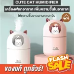 Cheapest! Ready to send Cute Cat Humidifier Air Purifier Increase moisture in the air