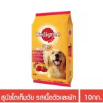 PEDIGREE® Dog Food Dry Adult Beef and Vegetable Flavour 10 Kg 1 Bag