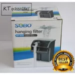 Sobo WP-303H, small black hanging filter