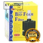 Bio Foam Filter กรองฟองน้ำ เกรดอย่างดี ฟองน้ำคุณภาพสูง