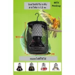 Ceramic terminals have a hanging mesh cover, a small adjustable switch model.