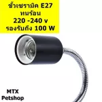 Ceramic E27 with groin // with 2 models, 2 colors