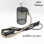 Ceramic terminals have a hanging mesh cover, a small adjustable switch model.