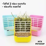 Pickup+food grating, food compartment, stainless steel grass