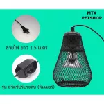 Ceramic terminals have a hanging mesh cover, a large adjustable switch model.