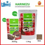 Hikari HARINEZU อาหารสำหรับเม่นแคระทุกชนิด เกรดพรีเมียมนำเข้าจากประเทศญี่ปุ่น อาหารชนิดแท่งเล็ก กินง่าย