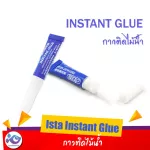 Ista Instant Gue's water glue, tube price