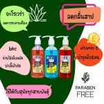 แชมพูสุนัข สูตรลดกลิ่น ใช้ได้กับสุนัขทุกสายพันธุ์ 500ml