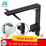 LED stands, coral reefs, AI all models