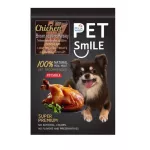 Petsmile Dentalclean for Dog 40g ขนมขัดฟันสำหรับสุนัข