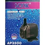Sonic ปั้มน้ำ ap-600 / ap-1000 / ap-1200 / ap-1600 / ap-2500 / ap-3500 ปั้มน้ำขนาดเล็ก สำหรับตู้ปลา