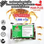 Pearplus Pear Plus 1,000 grams, crab/calcium supplements and minerals, strengthen crab/crab supplements/mineral supplements, all kinds of crab crab