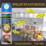 Spray to chase lizards, rats, rats, rat, rat, 200ml, spraying rats in the car Cold engine room and ceiling