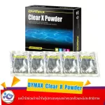 Dymax Clear X Powder, clear water powder, helps to wash water in your aquarium quickly and efficiently.