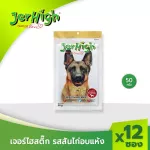 Jerhigh Germson, 50 grams of dried chicken, packed 12 sachets