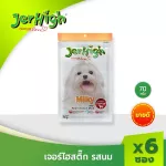 Jerhigh Jerry Milky, 70 grams of box, packed in a total of 6 sachets