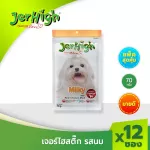 Jerhigh Jerry Milky, 70 grams of box, packed 12 sachets