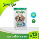 Jerhigh Jerhigh, 70 grams of spicy vegetables, 12 boxes