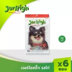 Jerhigh Jeri Hye, 70 grams of chicken, packed in a box of 6 sachets