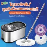 Overclean Premiummop, a whole set of stainless steel spin tank With 2 microfiber mops and fabrics, can rotate 360 ​​degrees, 2 in 1 spinning tank