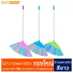 Sun Brand, a large plastic fur broom, rainbow color, with color to buy Sweeping fine dust The dust does not spread, does not fall off the color.