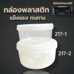 X from Thai x Plastic box, storage box Tupperware box Food preservation box