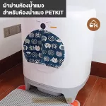 Cheapest! Ready to send curtains, cat bathroom For Petkit Cat toilets