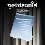 Wholesale price, zip lock bag, good grade bag, dipping sauce Salad dressing bag