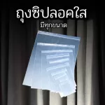 Wholesale price, zip lock bag, good grade bag, dipping sauce Salad dressing bag