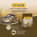 Optimum Tortoise Food, Special Turtle Food, 400 grams