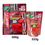 Hikari Blood Red Parrot Parrot Fish Food Speeding red, especially easily digested 333 grams